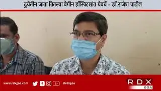 Nodal officer of South Goa District hospital Dr.Rajesh Patil says cases are on decline
