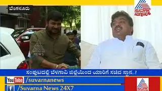 MB Patil Holds Strategy Meet With Belagavi, Vijayapura Congress MLAs