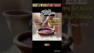 January 10th 2026 # ఈరోజు దేవుని వాగ్దానం # Today God's Promise !! God Bless You All !! sis Sony.