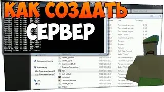 Как создать сервер в unturned - Создать сервер друзей unturned