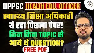UPPSC Health Education Officer Previous Year Questions | Exam Analysis & Syllabus | Abhishek Sir