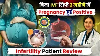 बिना IVF Naturally Pregnancy करे Positive | Infertility Treatment Patient Review | Dr. Upasana Vohra