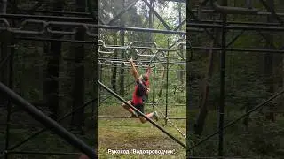 Рукоход 