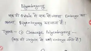 Polyembryony (hindi)