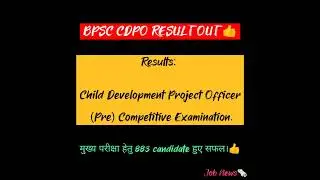 BPSC CDPO RESULT OUT 👍