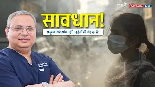 Air Pollution Effects | Delhi Pollution | CCN Digital News | Dr. Deepak Arora