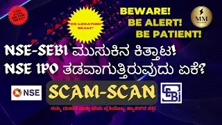 NSE-SEBI fight on co-location! | Why is NSE IPO delayed? | SAT & Supreme Court | Scam-Scan | Kannada