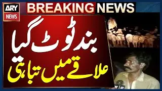Flood Havoc in Multan: Dozens of Villages Submerged in Shujabad