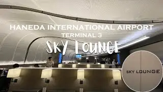 Sky Lounge -  Haneda International Airport Terminal 3