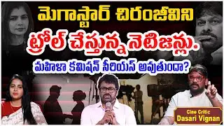 Casting Couch Debate in Tollywood: Chiranjeevi vs Chinmayi | Dasari Vignan Interview | SocialPost TV