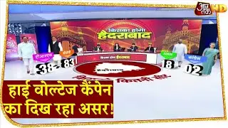 GHMC Elections 2020 Results: रूझानों में BJP को मिला बहुमत, क्या ये हाई वोल्टेज कैंपेन का है असर?