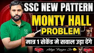 SSC New Pattern✍️| Monty Hall Problem😲| Probability by Aditya Ranjan Sir🔥| Eduquity Based Questions