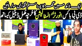 Low Price Solar Inverter for Home|Hybrid Solar System for Home|Solar Products Wholesale Market