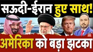 Iran-America War | सऊदी+ का मिला साथ!  America को बड़ा झटका! Donald Trump | Ali Khamenei | N18G