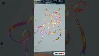 modern arbic calligraphy name #islamiccalligraphy #ytshorts #viralshort #shortvideo #