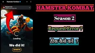 Hamster Kombat 🐹 Season 2 | Request Error | Technical Issue | Complete 💯 Problem Solved In 2 Minites
