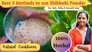 3 Best Ways to use Shikakai Powder | 100% Natural Hair Conditioner | For Silky smooth hair