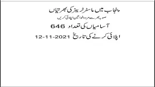 how online apply master trainer,,jobs for master trainer,Science Academy,