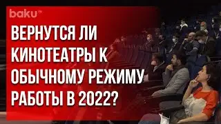 Kobia и Cinemaplus Обсудили Деятельность Кинотеатров на Фоне Пандемии | Baku TV | RU