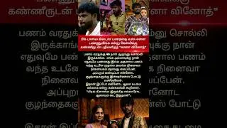 அம்மா தான் எல்லாமே #ganavinoth #biggbosstamil #biggbosstamil9 #interview #Today #entertainment
