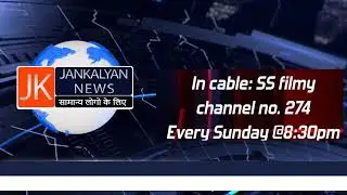 JANKALYAN NEWS 9.2.20