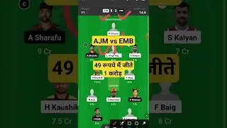 AJM vs EMB today match |Ajm vs Emb dream 11 of today match | ajm vs emb dream 11 prediction| ajmvsem