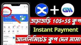15$ Instant Payment Withdraw|| Gmex Exchange Offer🔥||কুকয়েন ||New Airdrop||Bingx Exchange Offer🤯🤑