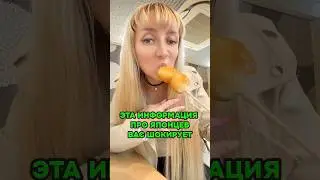Лучше бы я не знала ЭТОГО про японцев 😱🫣 ШОК информация 😅 #япония #японцы #shorts #путешествия