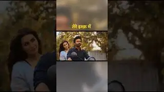 तेरे इश्क़ में #movie #tereishqmein