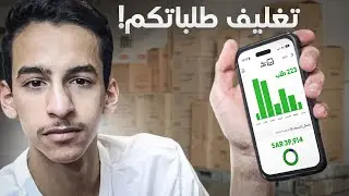 غلفت 223+ طلبية | من متجري الإلكتروني