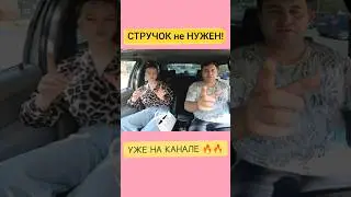 Жаркое свидание с девушкой 🔥#отношения #свидание #пранк