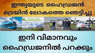 India stuns the world with its high power hydrogen train engine