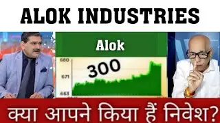 alok industries share 🔥 alok industries share latest news | alok industries share price | alok