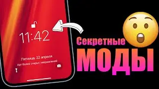 Секретные трюки iPhone, которые стоит попробовать! Фишки iPhone, моды iPhone 2022
