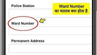 What is a ward number? What is the meaning of a ward number?