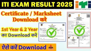 ITI 2025 Marksheet & Certificate Download कैसे करें / Answer key Download 2025