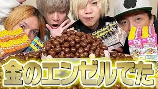 【検証】男のロマン！金のエンゼル出るまで開封してみた！