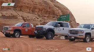 بجده _ تبوك ورمالها الصعبه  RM 1093
