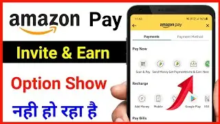 Amazon Pay Refer And Earn Option Not showing | Amazon Pay Invite Option