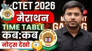 CTET जरूरी सूचना 🥲 BY DHEERAJ SIR |