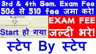 जल्दी भरे! NIOS DELED 506 to 510 Exam Fee 3rd & 4th सेमेंस्टर Fee Submited Step By Step