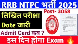 RRB NTPC Exam Date 2026 | RRB NTPC Preparation Strategy 2026 | RRB NTPC New Vacancy 2026