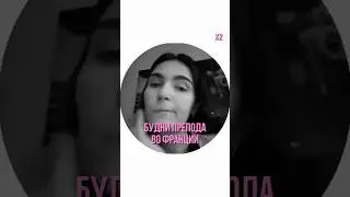 тг: матеманя #егэ #франция #препод #профмат #школа
