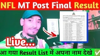 NFL MT Post Final Result जारी🥳|आ गया Result|जल्दी देखे List में अपना नाम✅|Live NFL Result Download