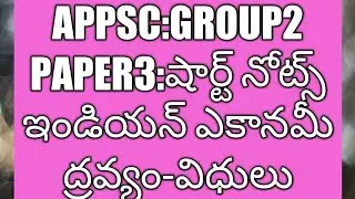 APPSC:GROUP2#PAPER3#Indian Economy Money Duties #Fundamental Responsibility