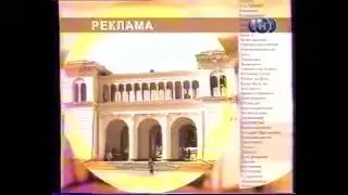 Рекламная заставка 
