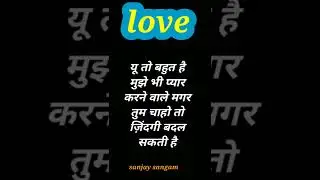 love poetry status ❤️ love shayari status 🧡 mohabbat status ll love status #ytshorts #shorts