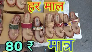 Agra Shoes Market।।विश्व का सबसे सस्ता बाजार।।