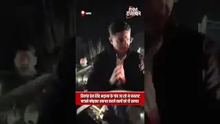अलवर - दिवगंत हेम सिंह भड़ाना के गांव जा रहे थे पायलट पटाखे फोड़कर स्वागत करने वालों को दी सलाह