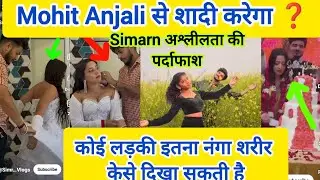 @Officer_anjali_dancer Mohit Anjali से शादी करेगा ❓️@Mohitvlogs_27 @SachinManisha 